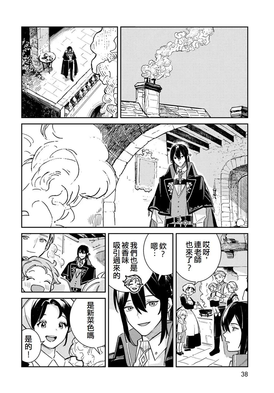 第5话35