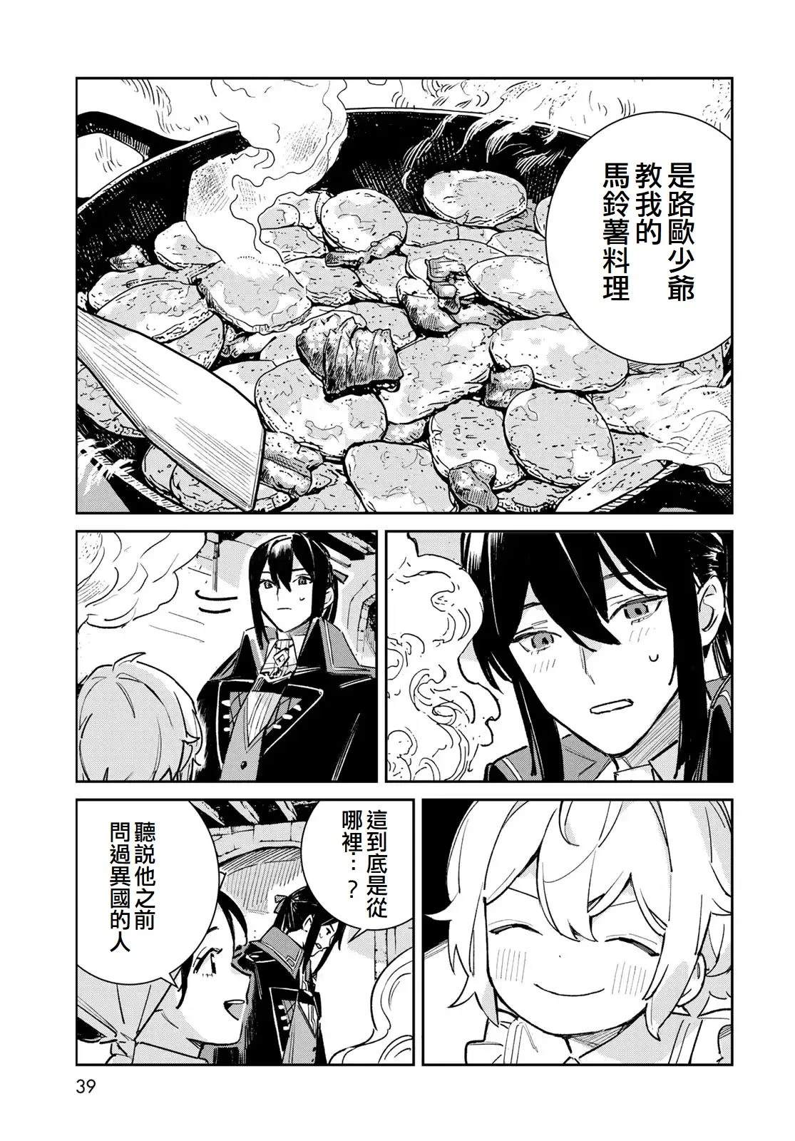 第5话36