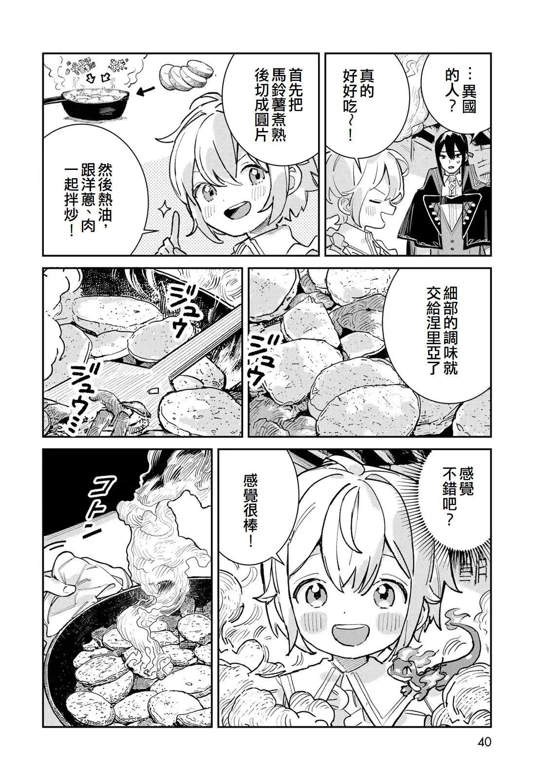 第5话37