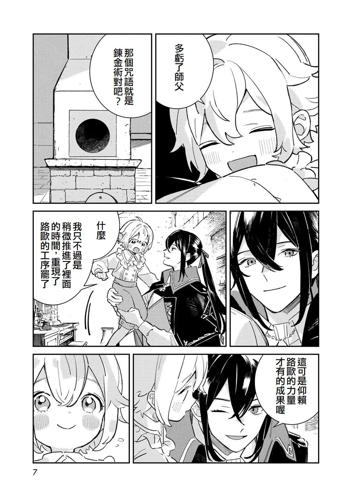 第5话4