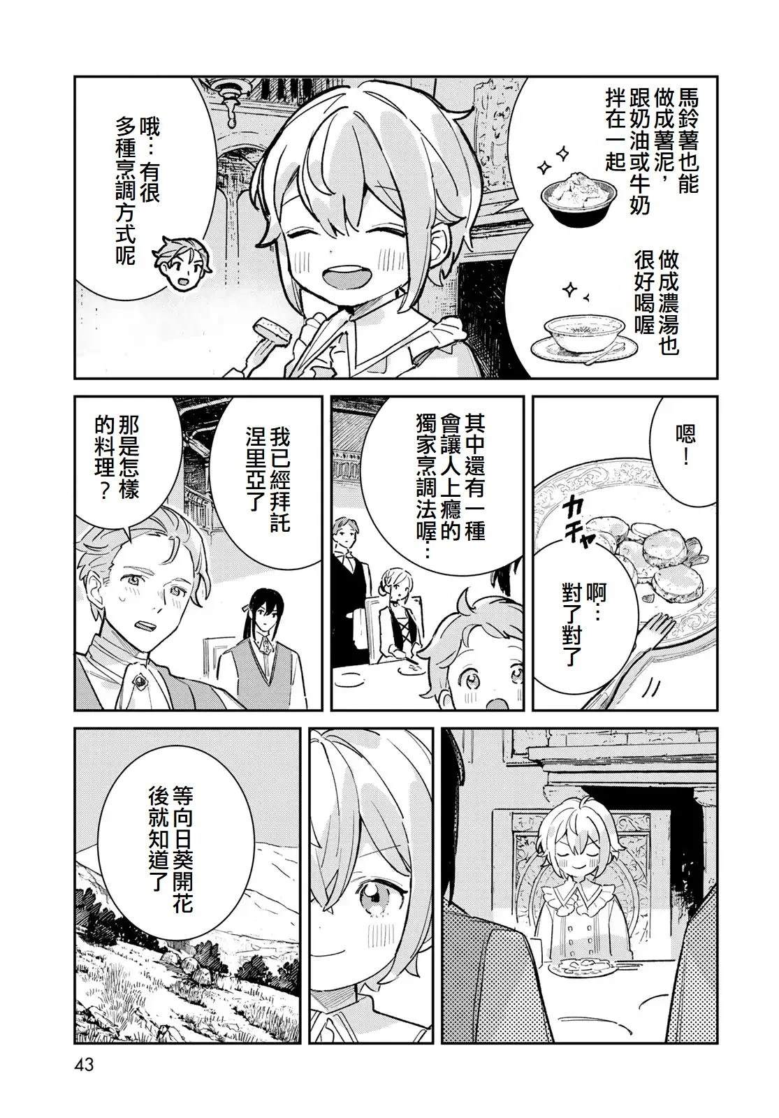 第5话40