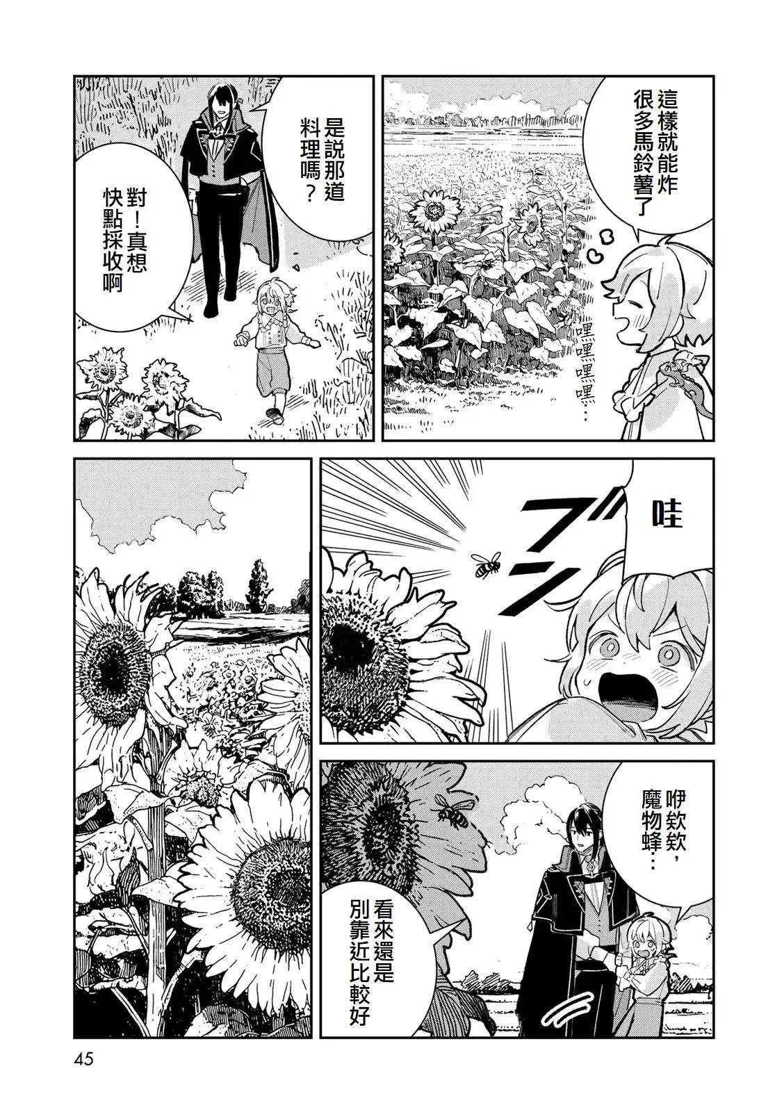 第5话42
