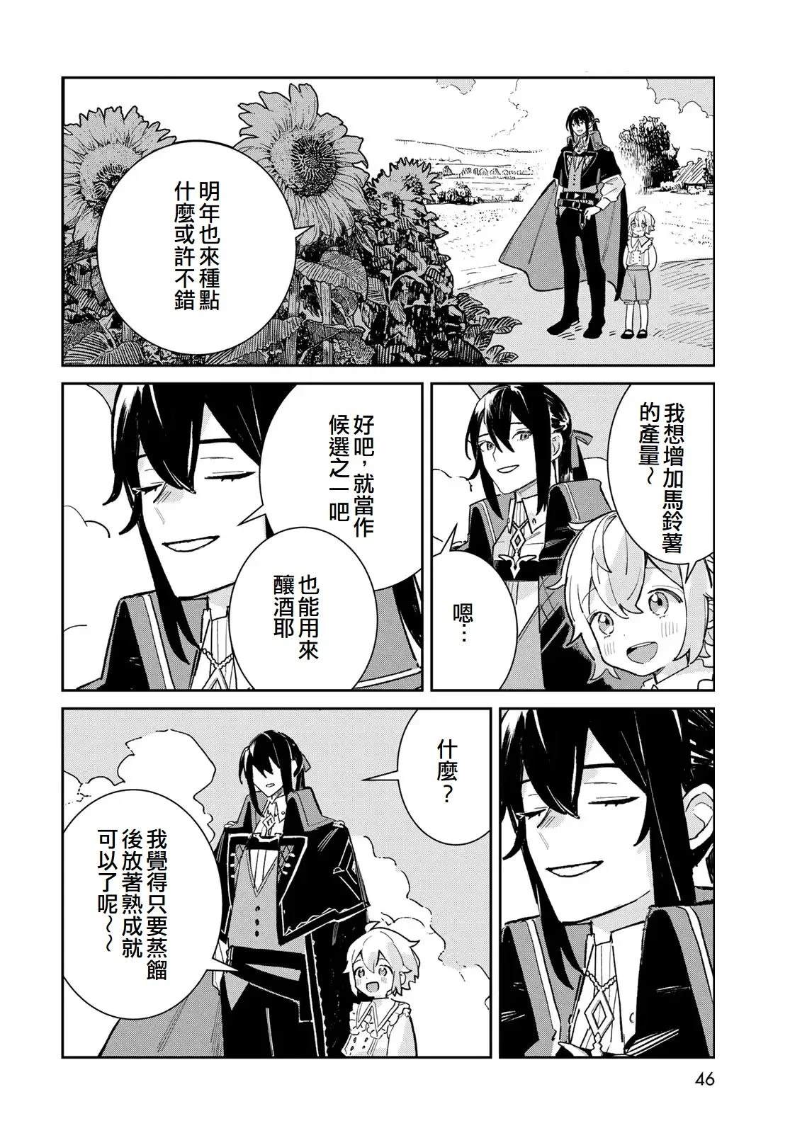 第5话43