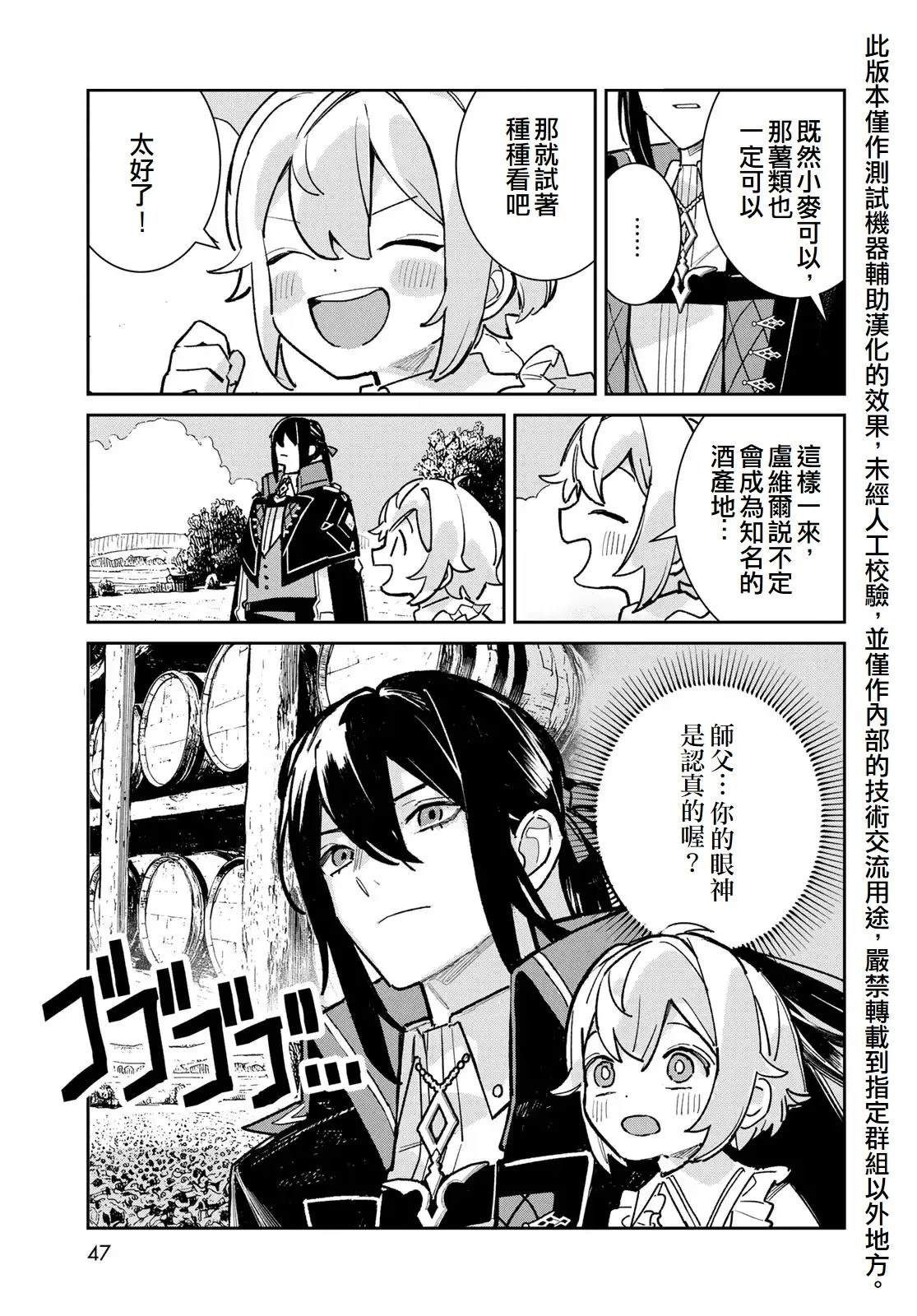 第5话44