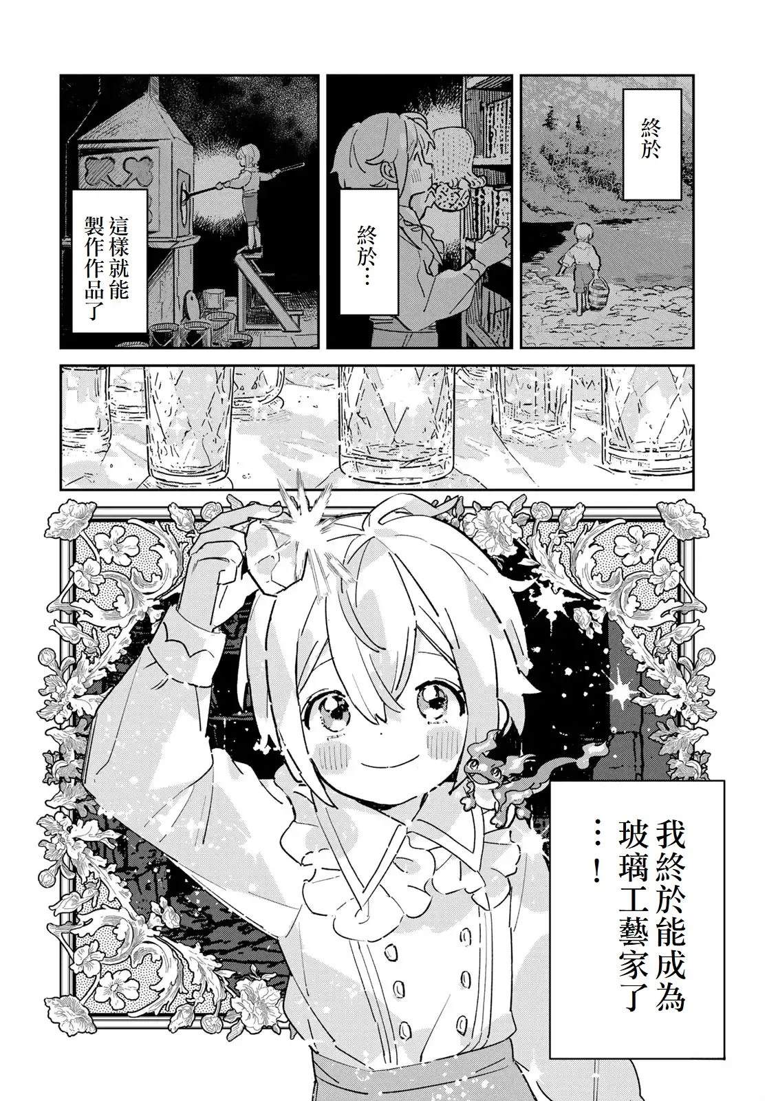 第5话5