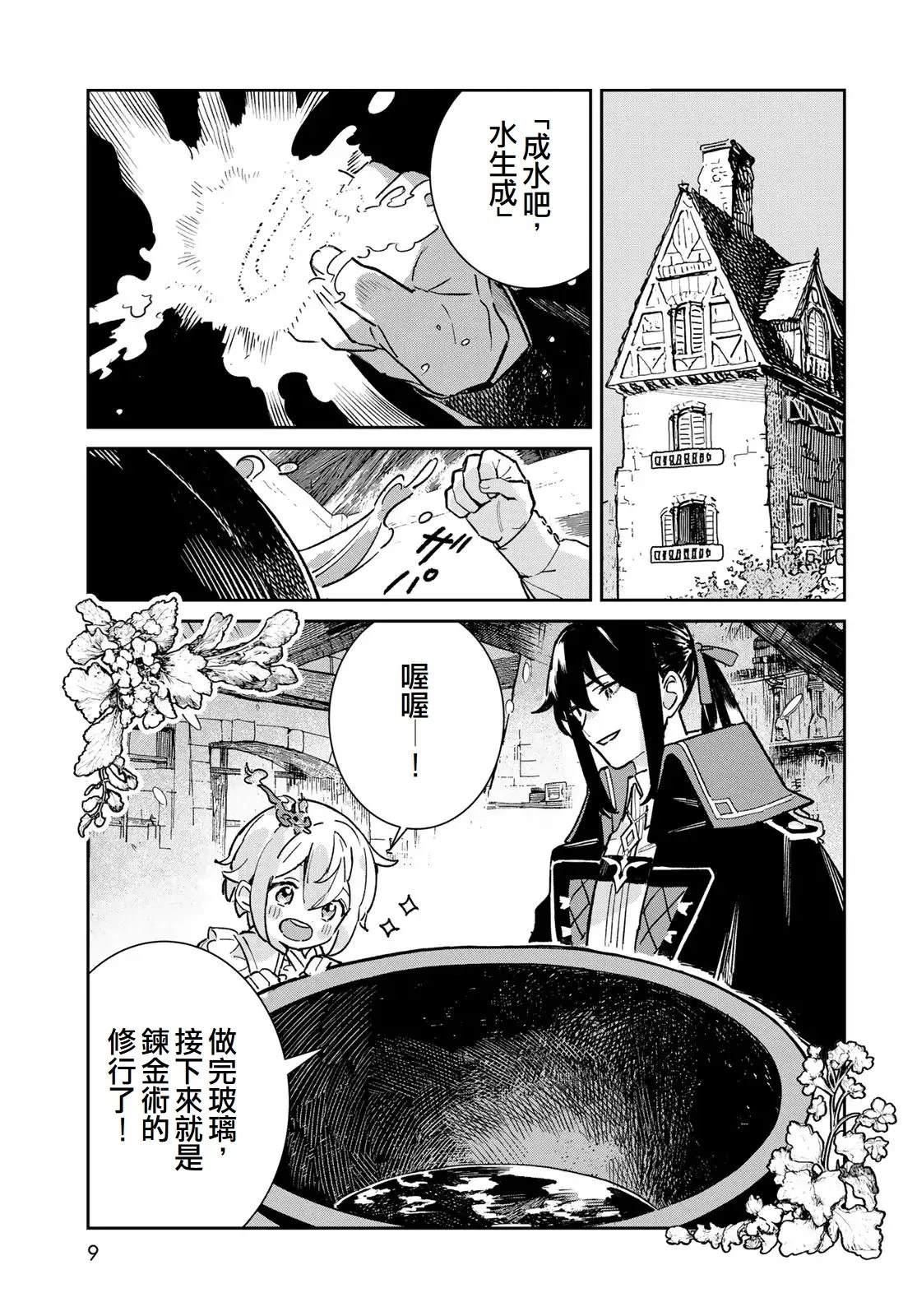 第5话6
