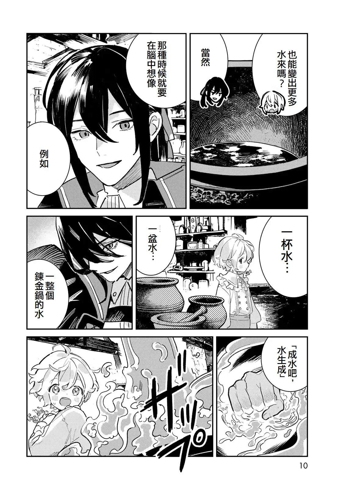 第5话7