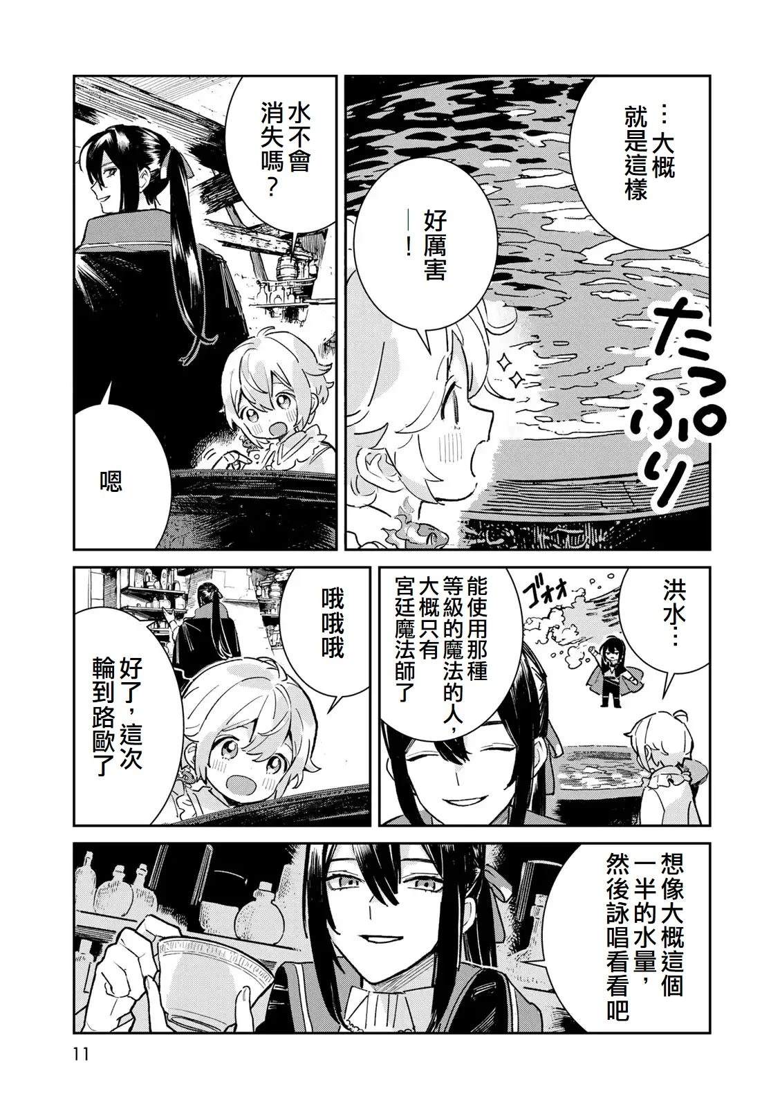 第5话8