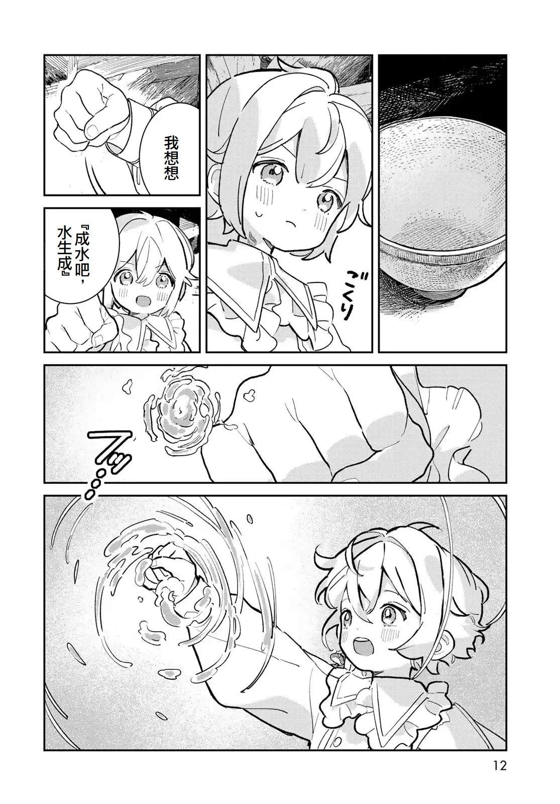 第5话9
