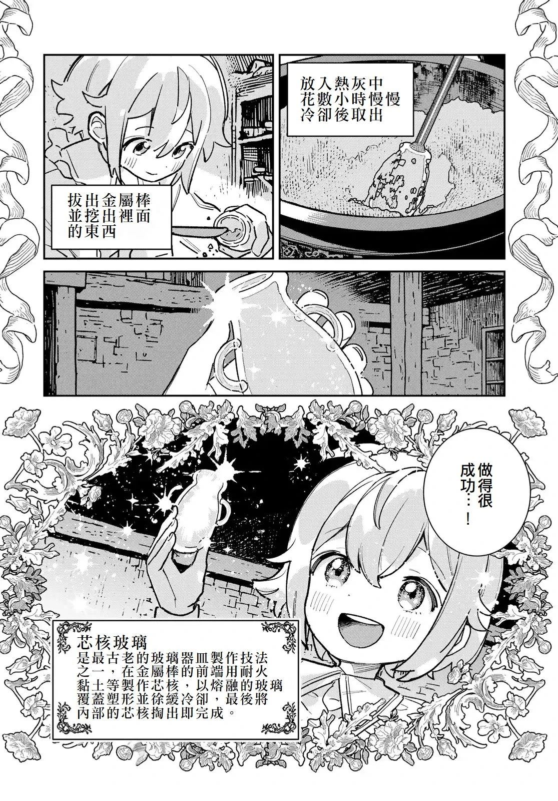 第6话1
