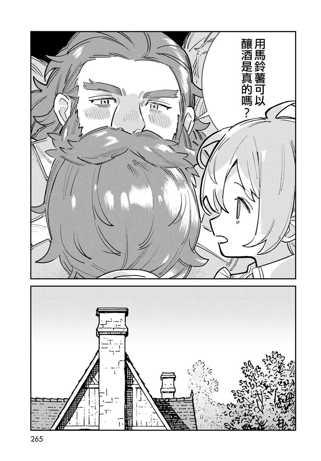 第6话10