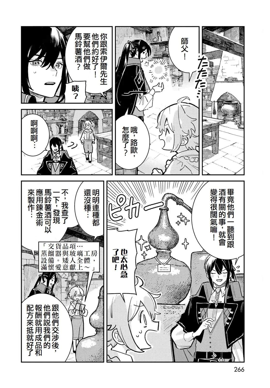 第6话11