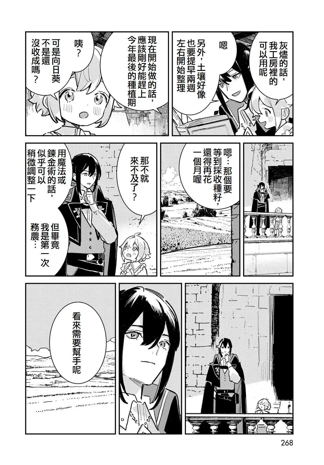 第6话13