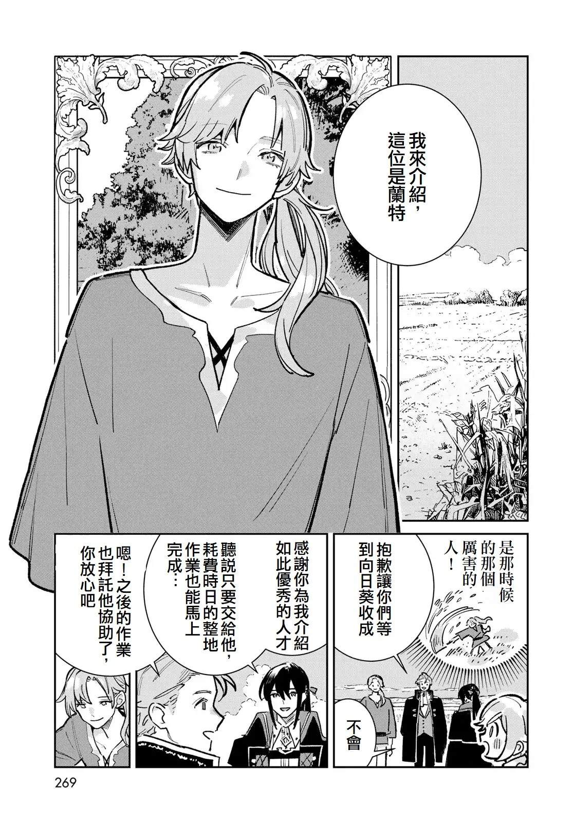 第6话14