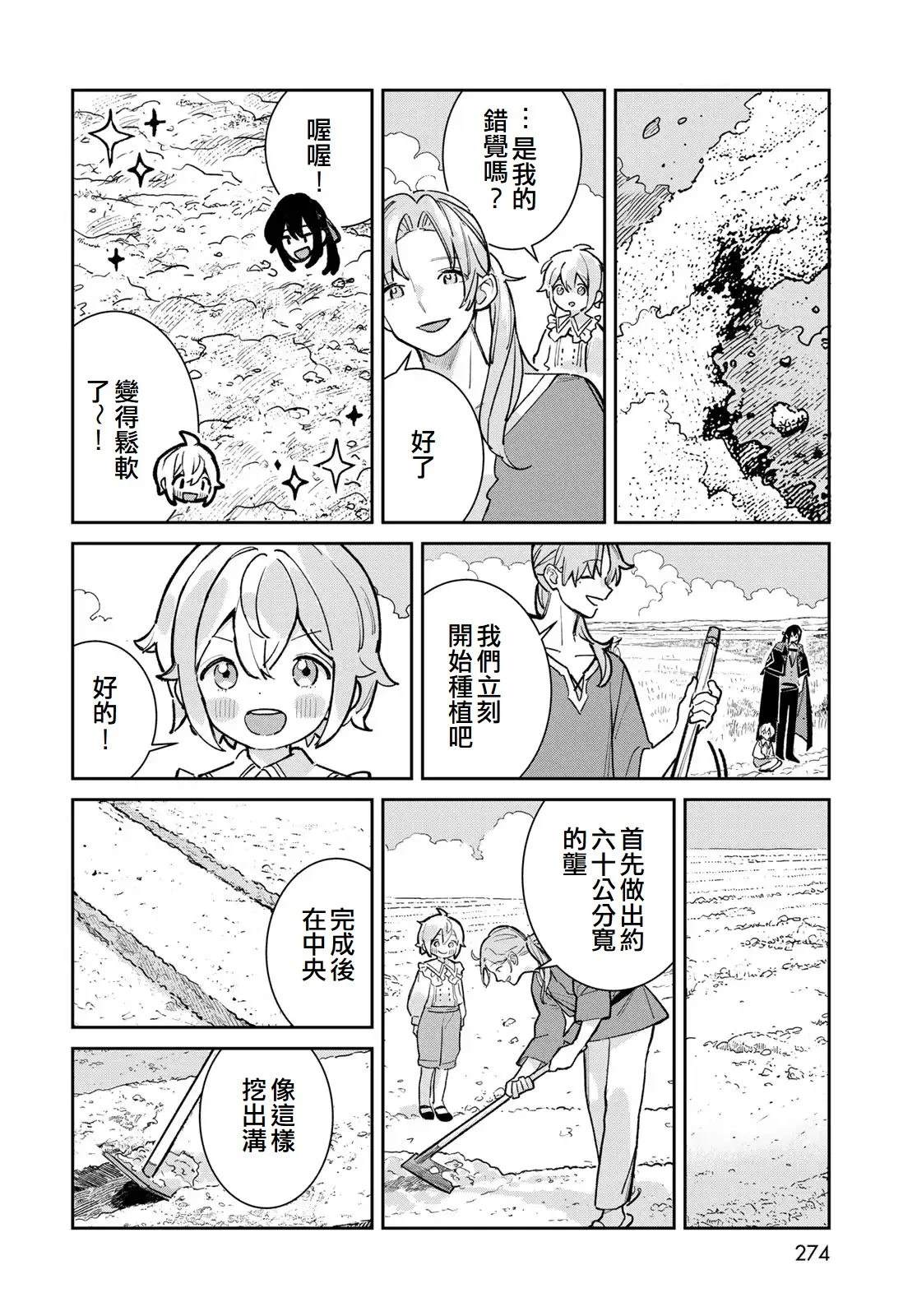 第6话19