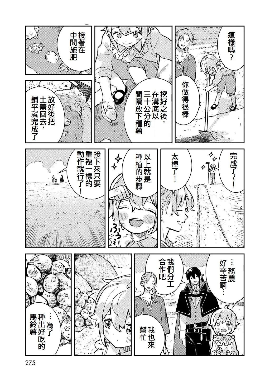第6话20