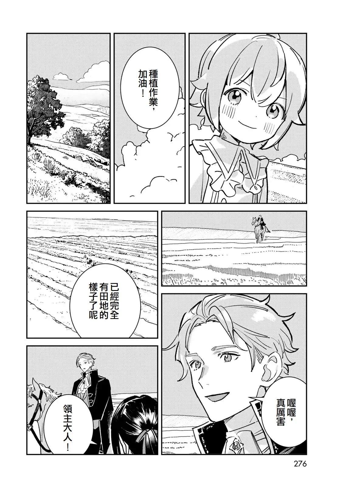 第6话21