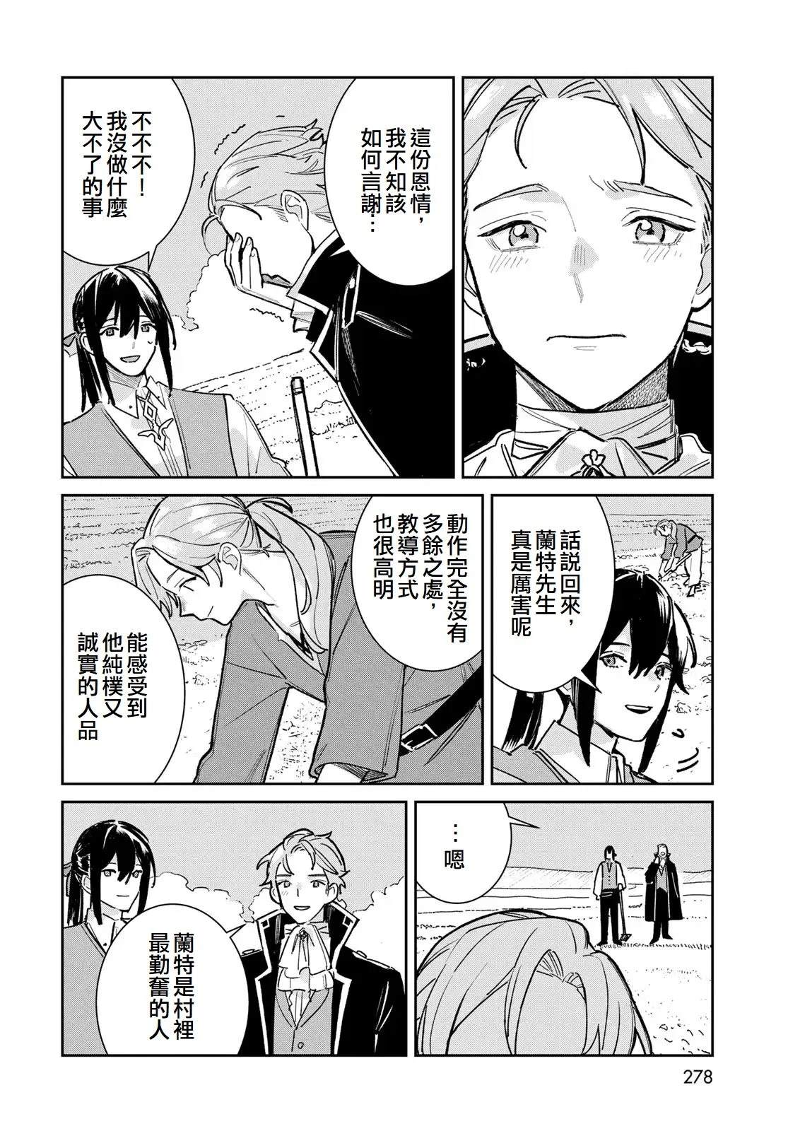 第6话23