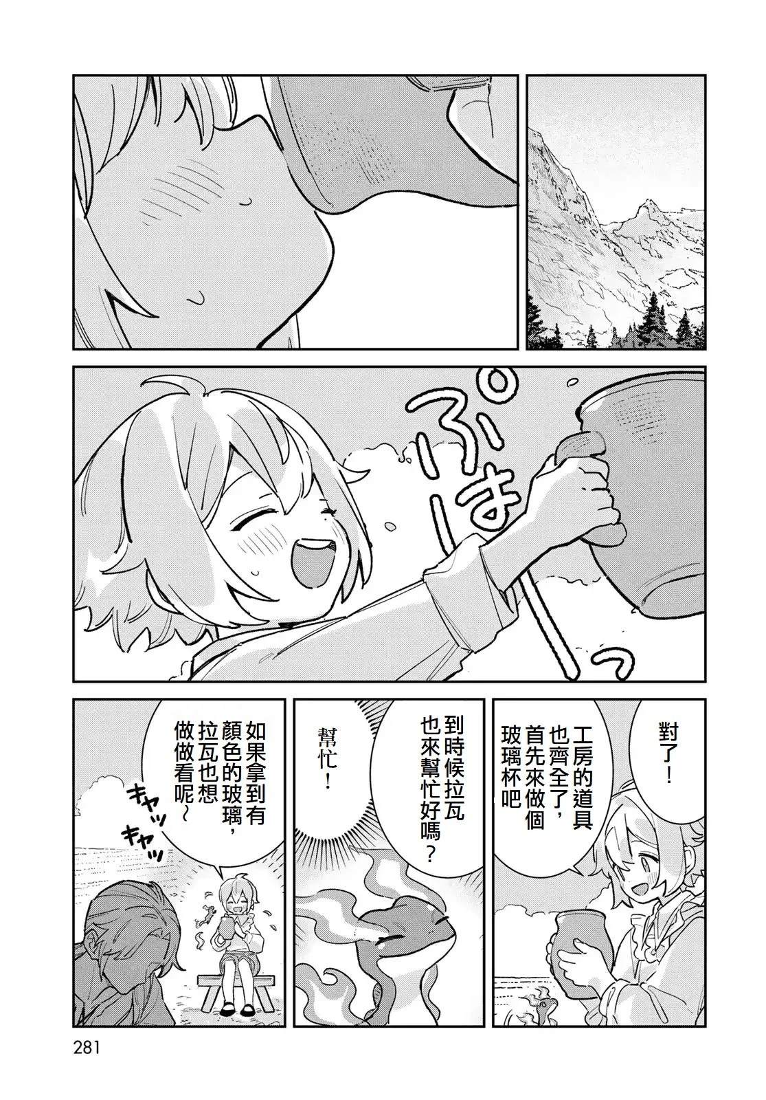 第6话26