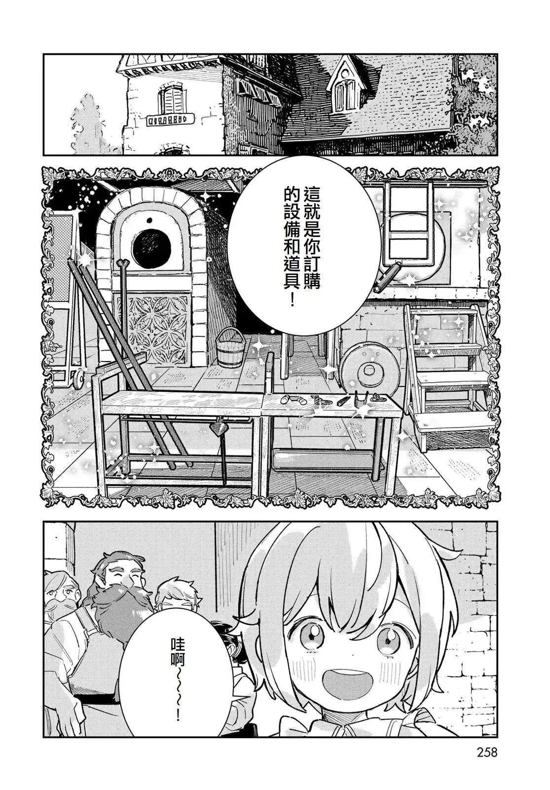 第6话3