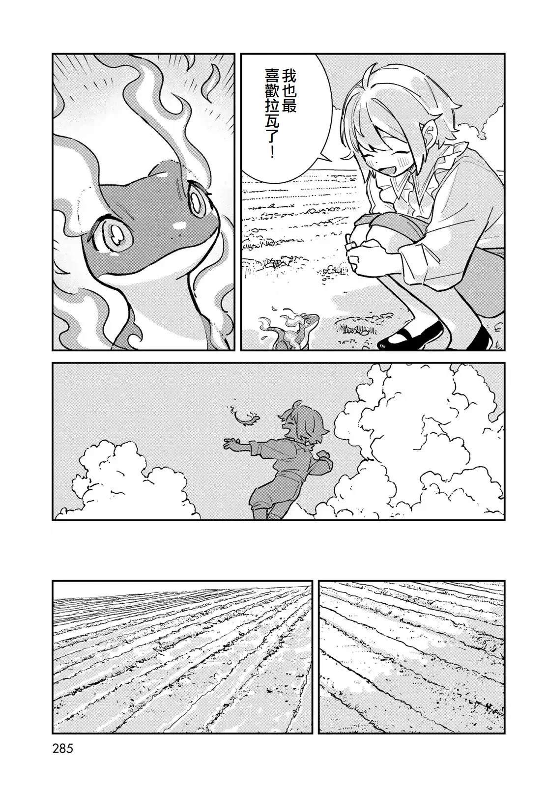 第6话30