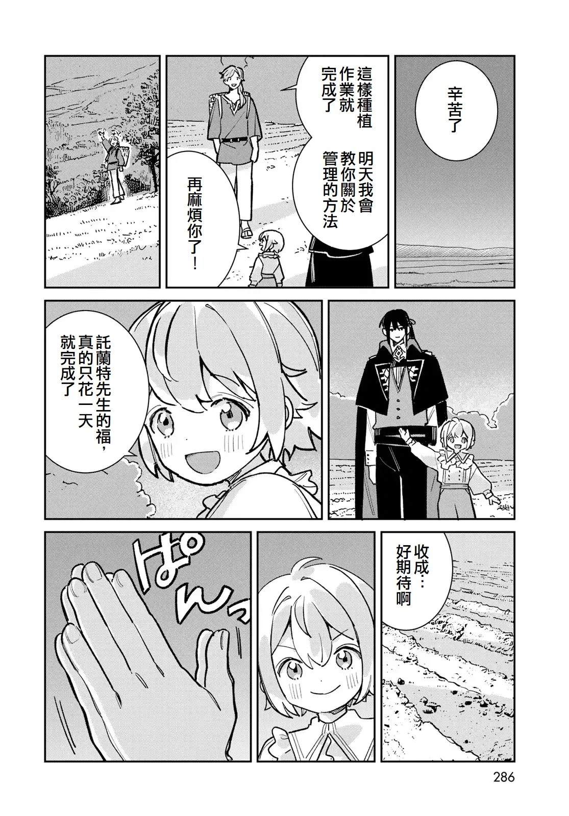 第6话31
