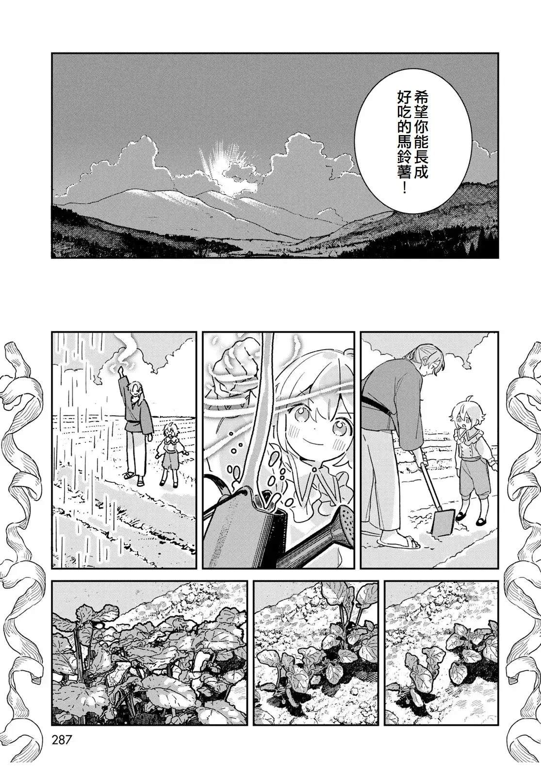 第6话32