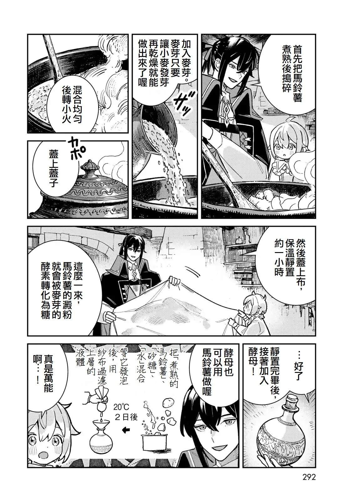 第6话37