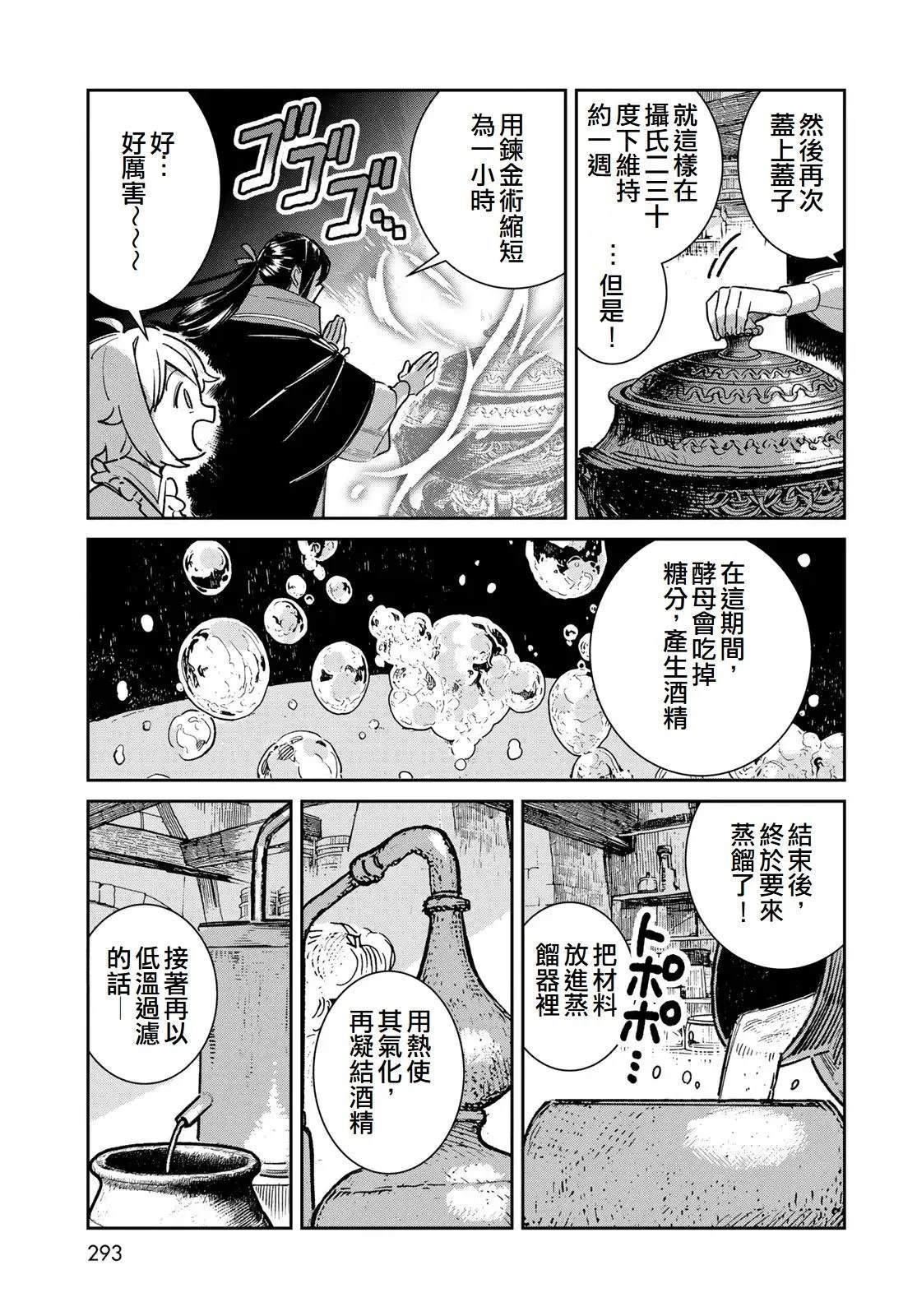 第6话38