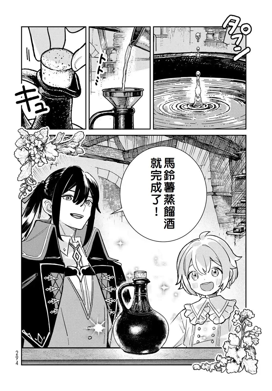 第6话39