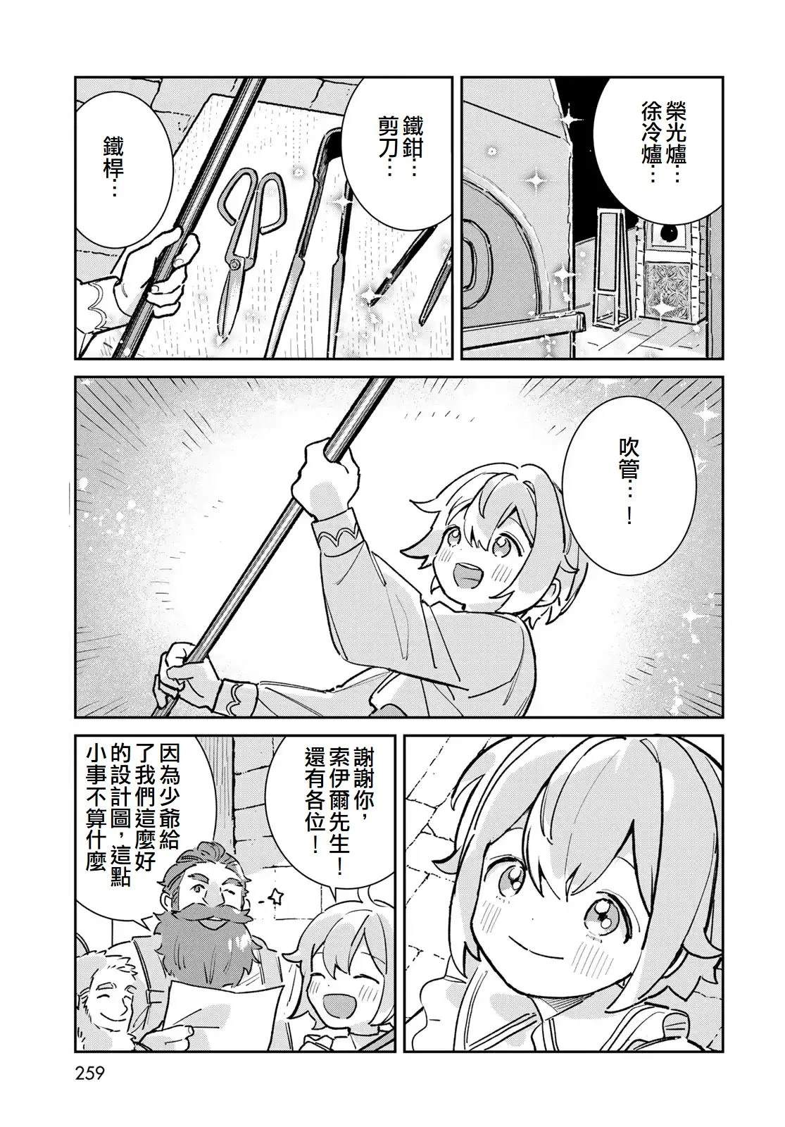 第6话4