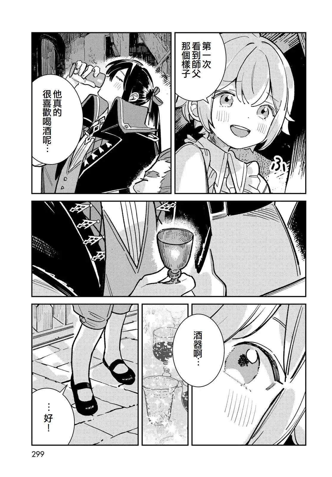 第6话44