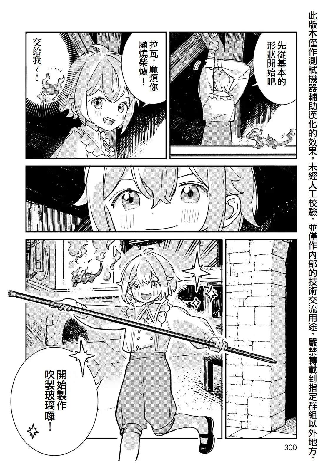 第6话45