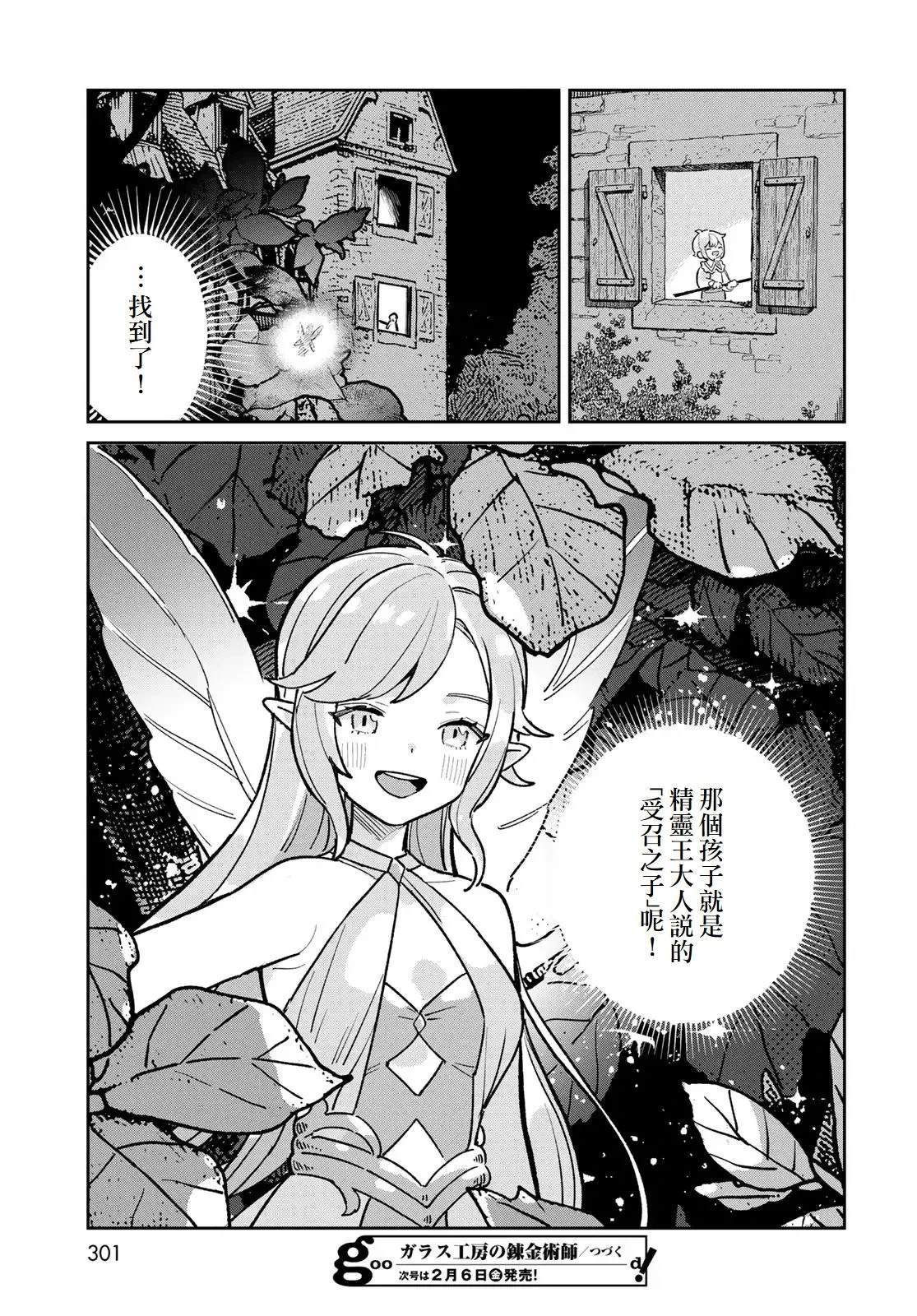 第6话46
