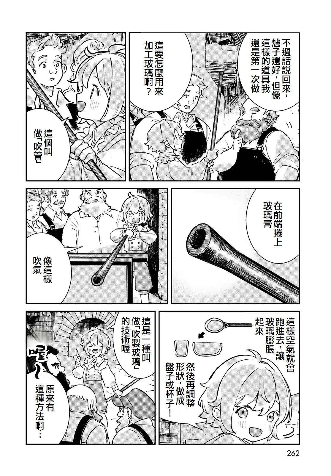 第6话7