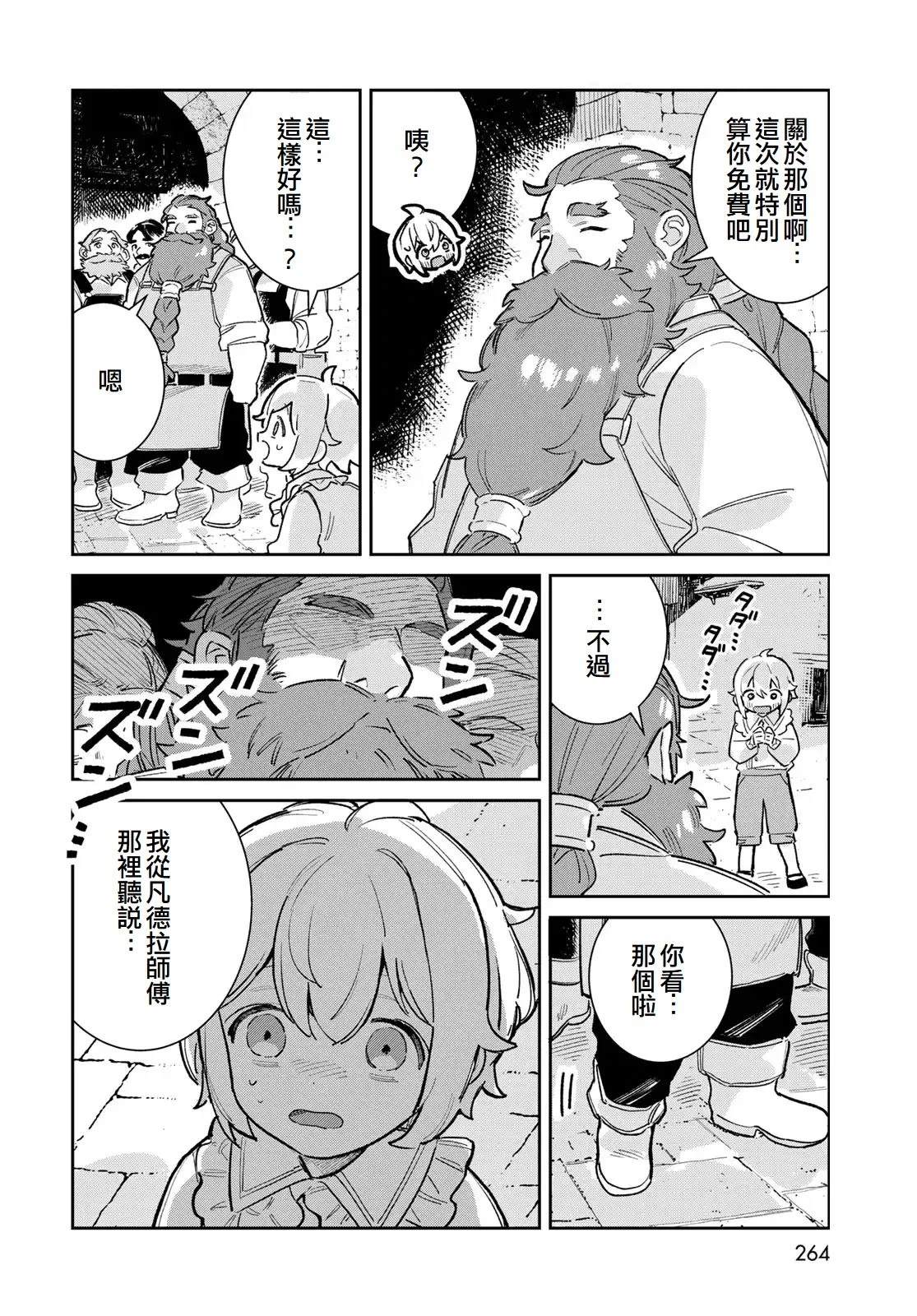 第6话9