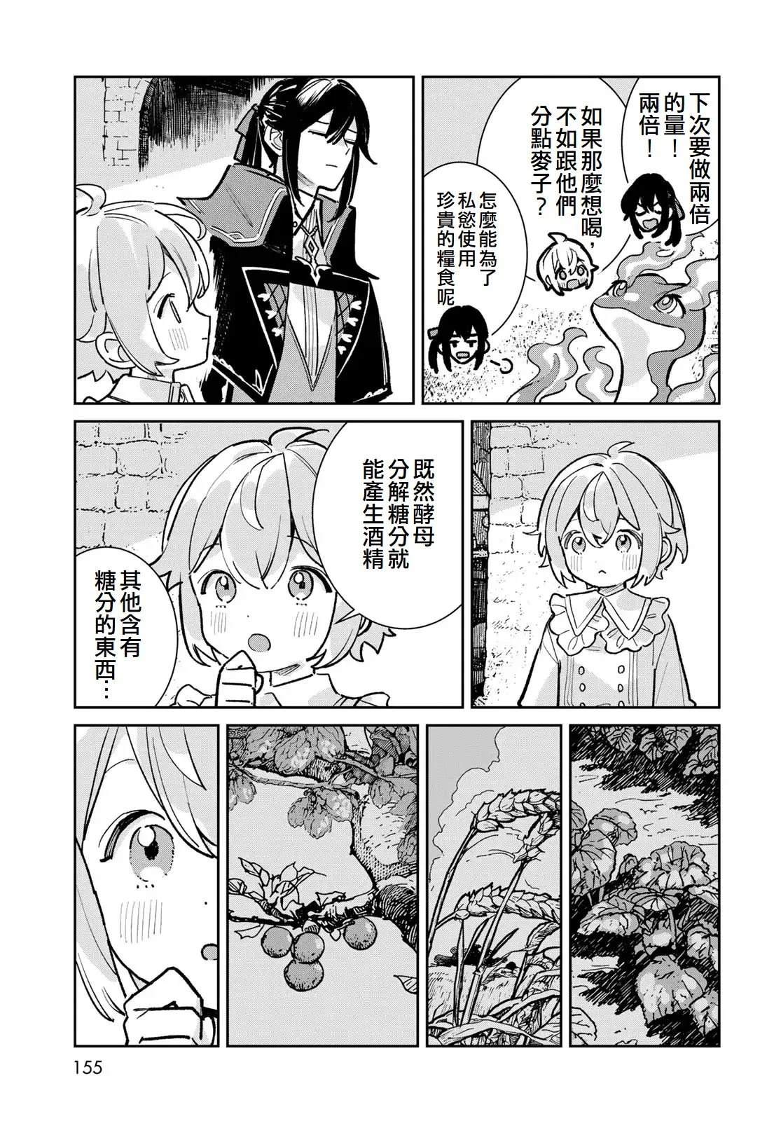 第7话12