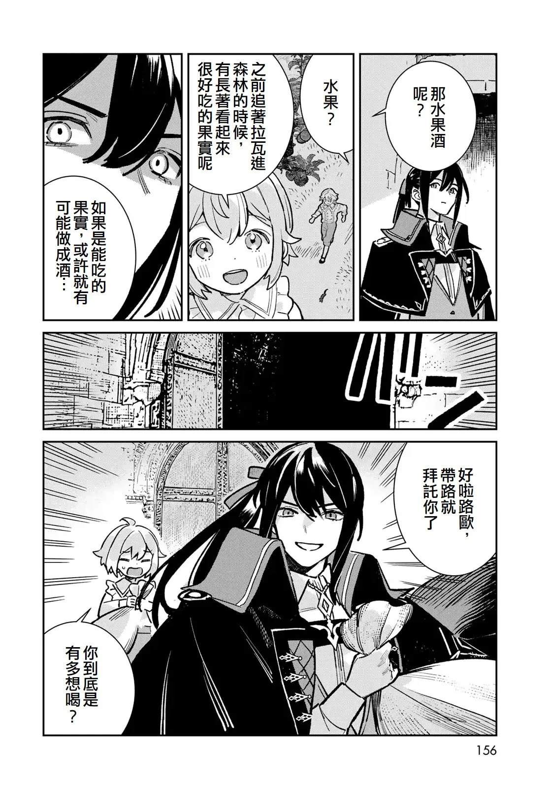 第7话13