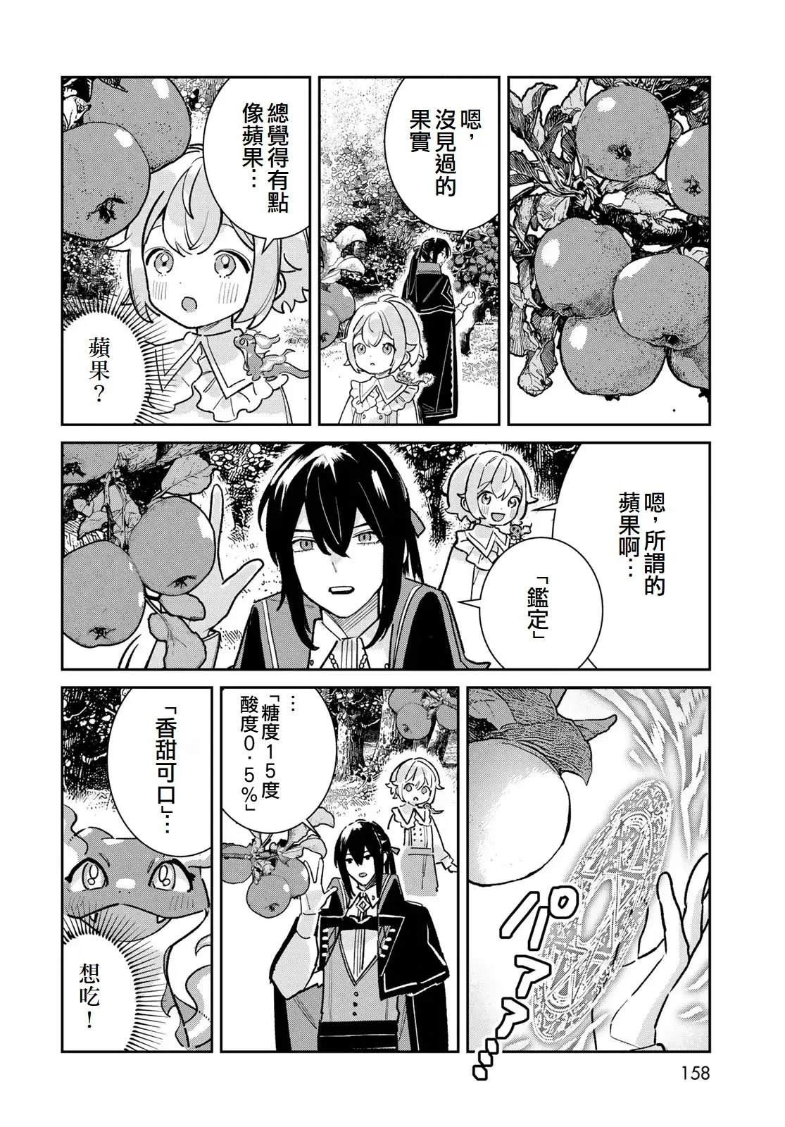 第7话15