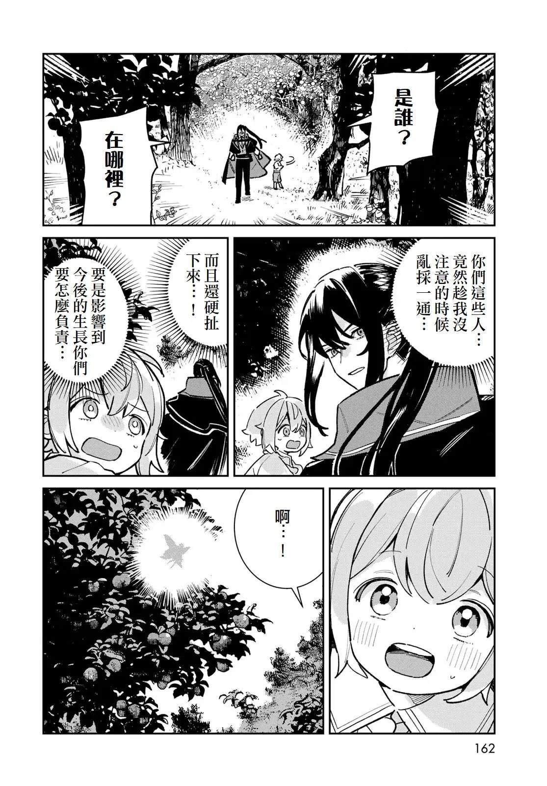 第7话19