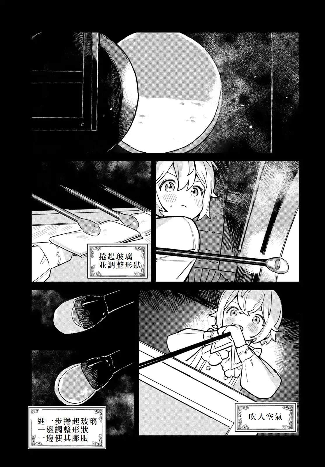 第7话2