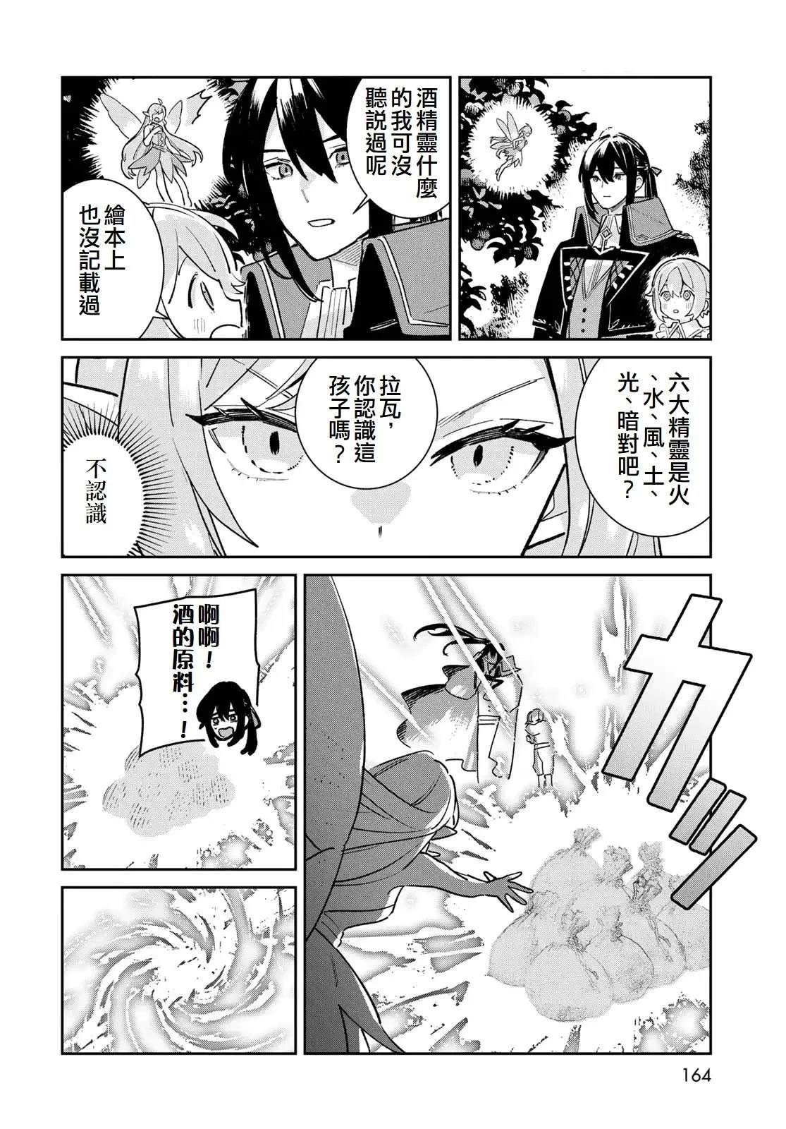 第7话21