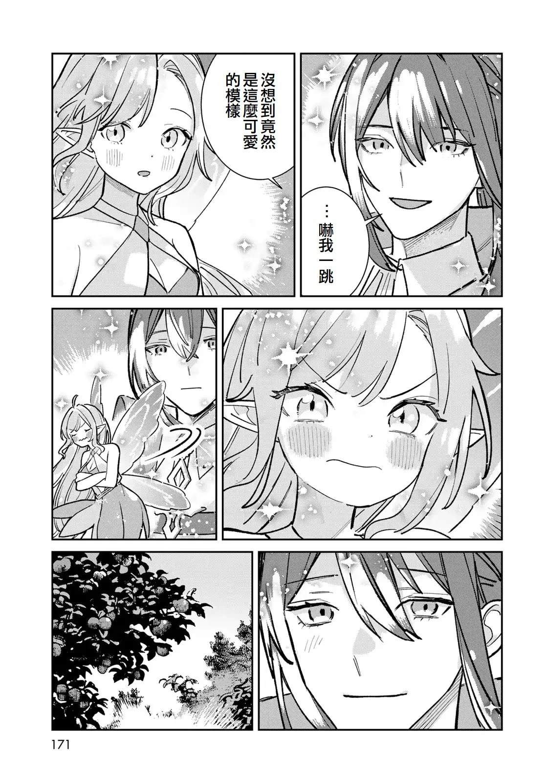 第7话28
