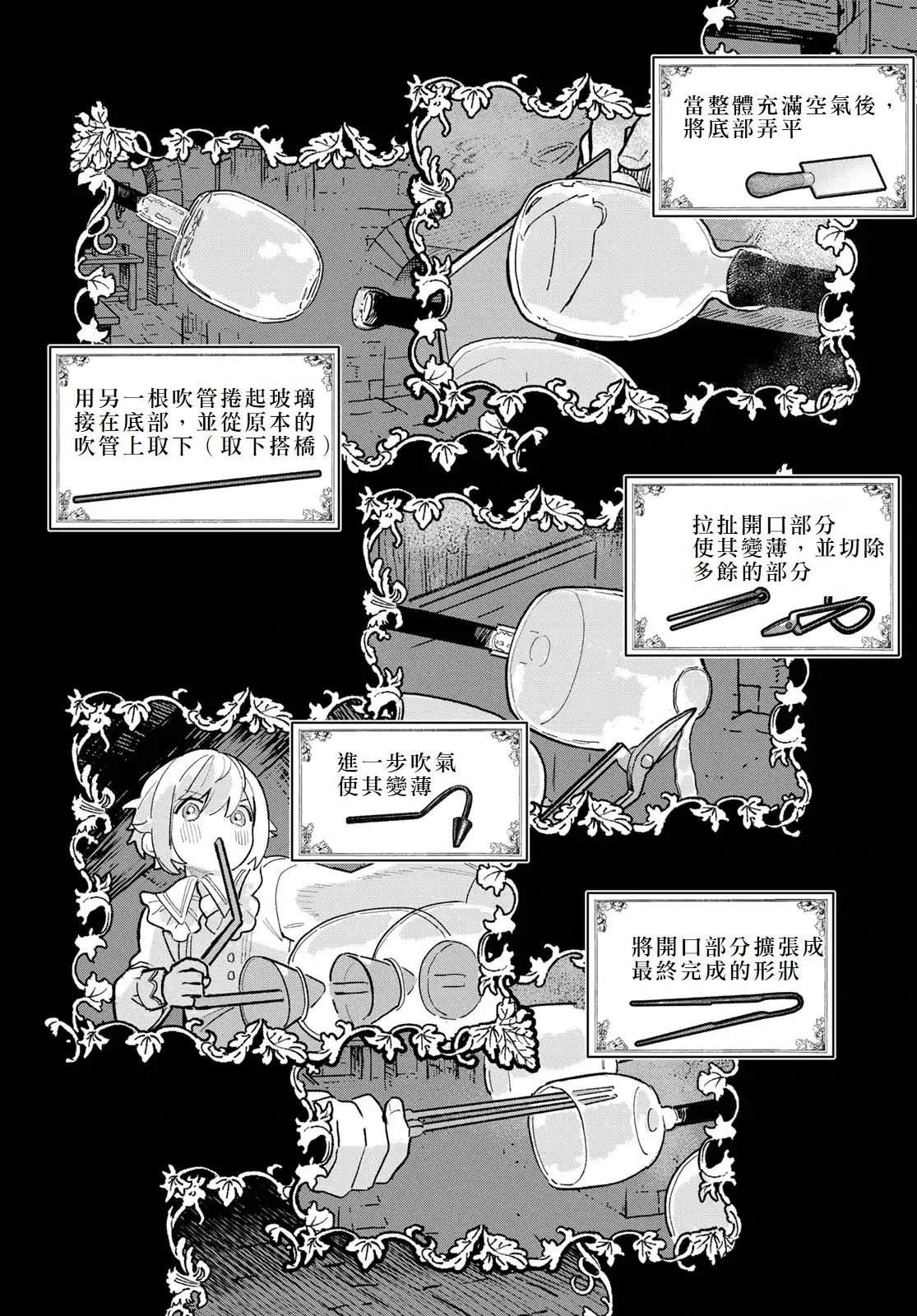 第7话3