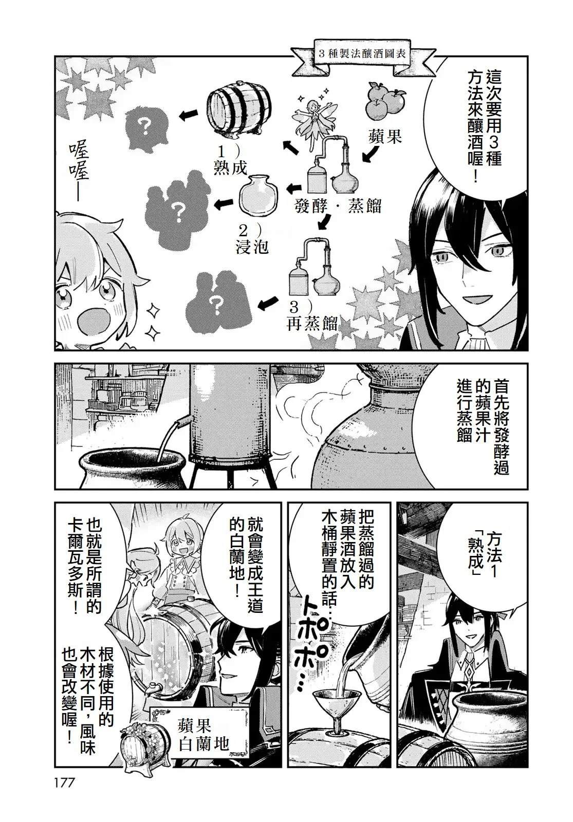第7话34