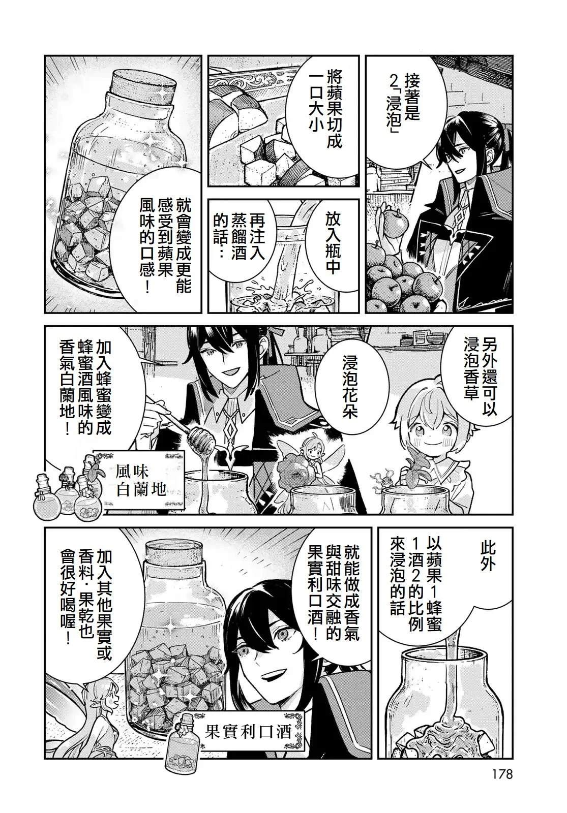 第7话35