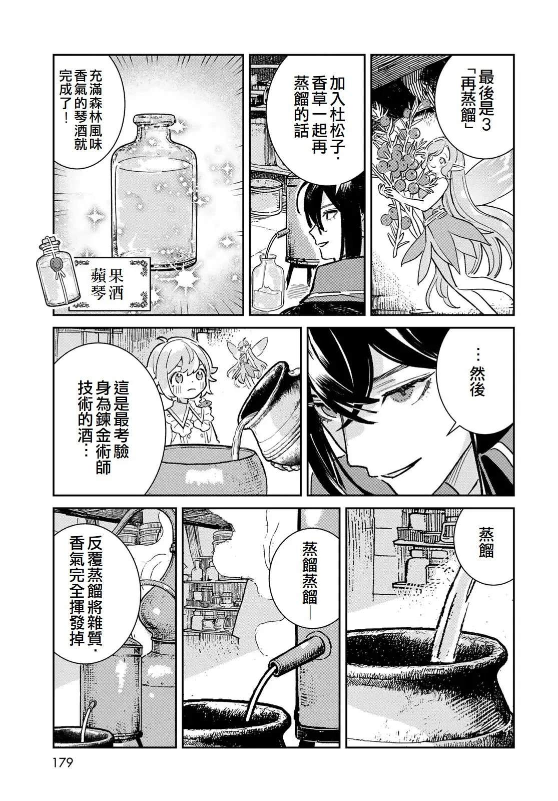第7话36