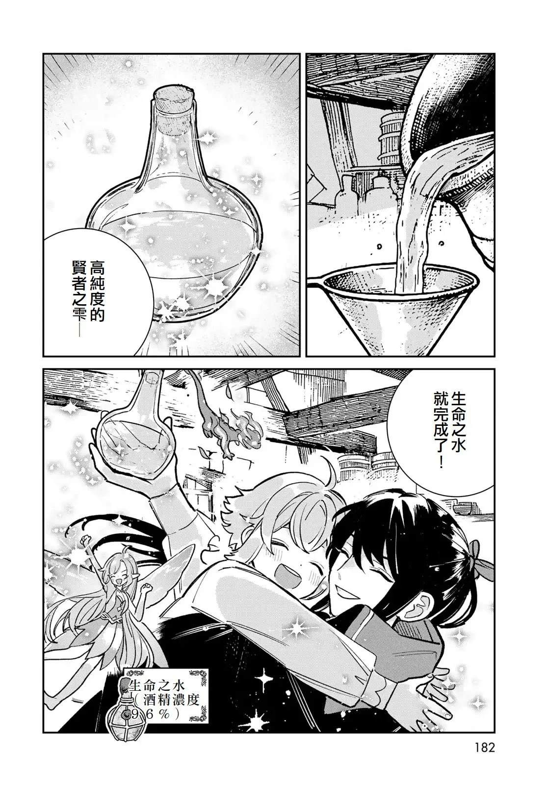 第7话39