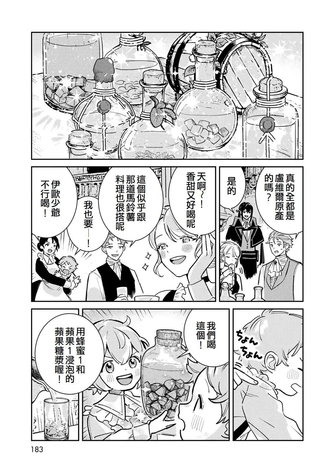 第7话40