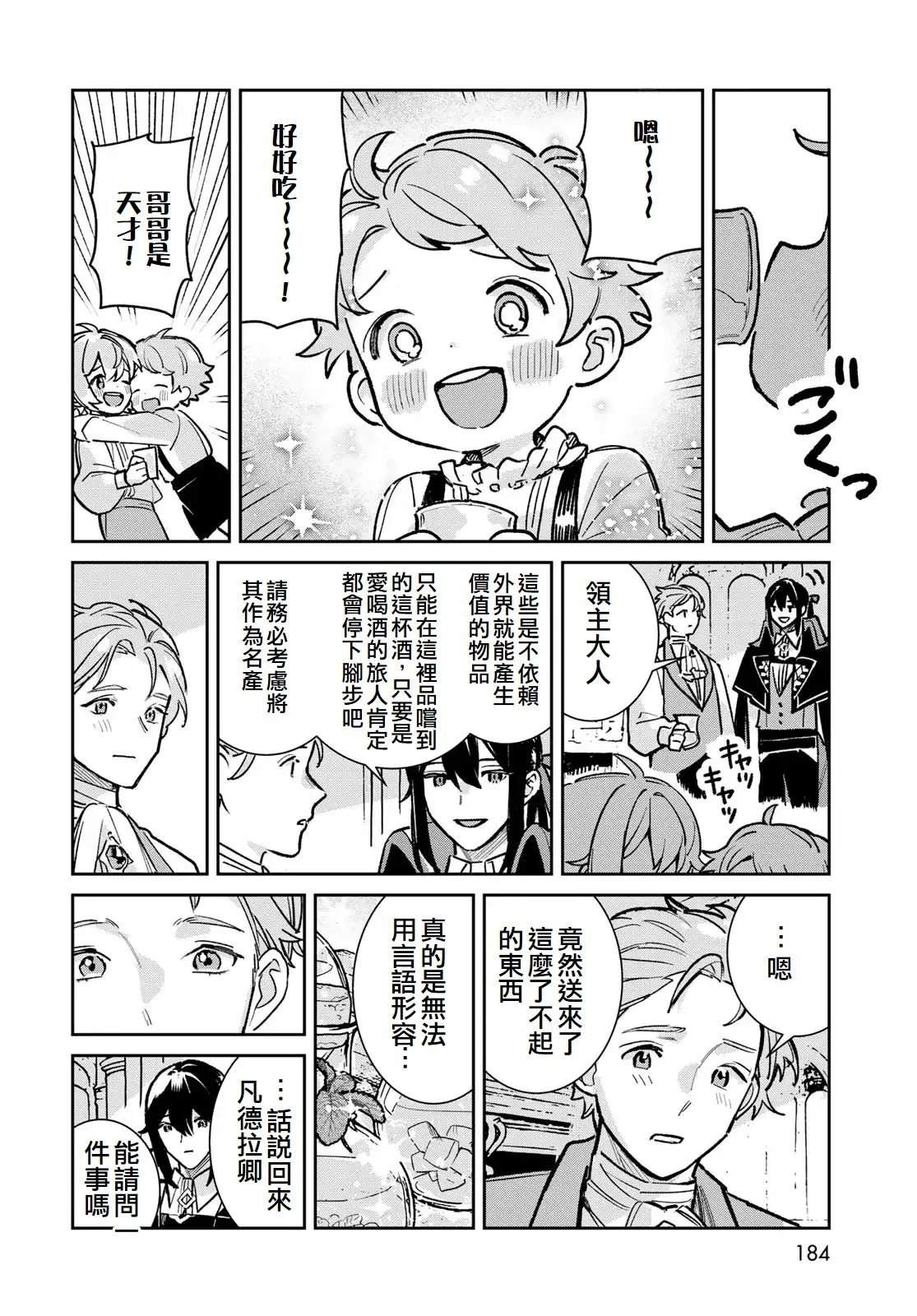 第7话41